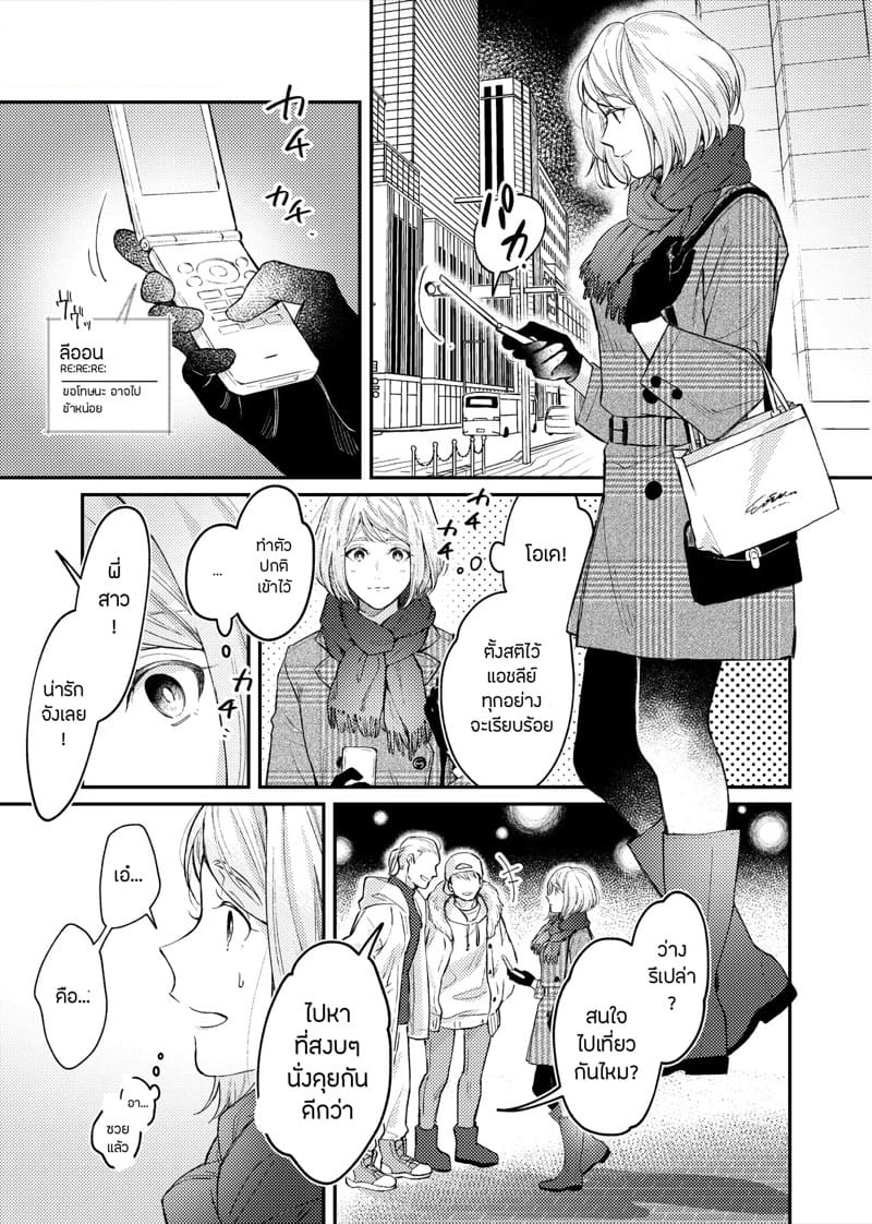 สวีทหวานของเล่นธีมลูกกวาด